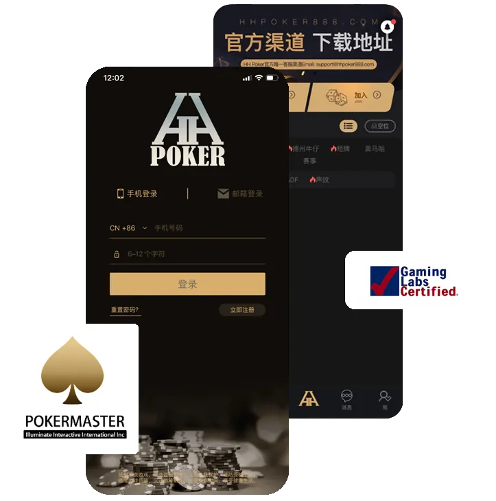 HH德州正版官网